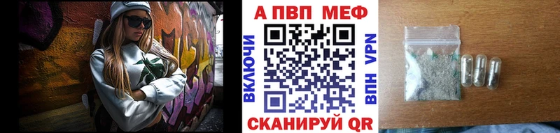 Купить где  Павловский Посад  A PVP Crystall 
