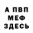 КЕТАМИН VHQ Matthew Schneck