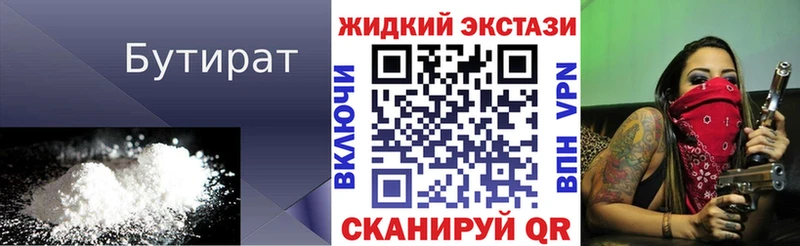 Купить  Павловский Посад  БУТИРАТ буратино 