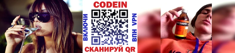 Кодеиновый сироп Lean напиток Lean (лин)  Купить  Павловский Посад 