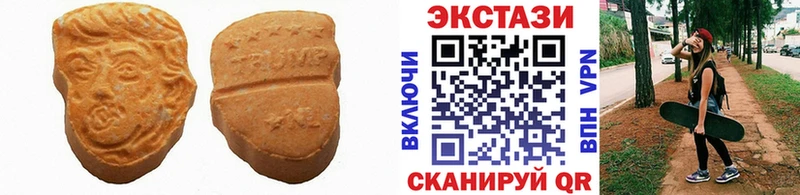 Экстази 250 мг  Купить  Павловский Посад 