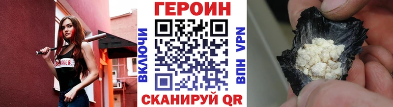 Купить закладки  Павловский Посад  ГЕРОИН герыч 