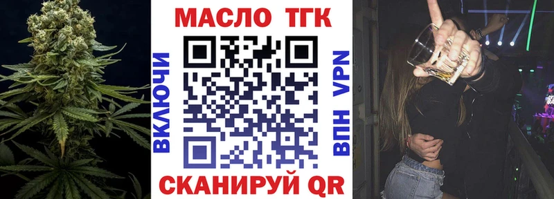 ТГК гашишное масло  Купить закладки  Павловский Посад 